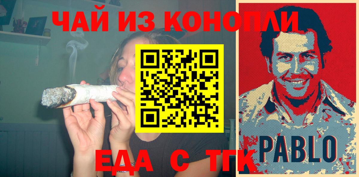 Алексеевка  Еда ТГК марихуана  Вход с VPN 