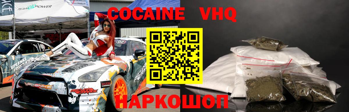 Алексеевка  Cocaine  Вход с VPN  КОКАИН Эквадор 