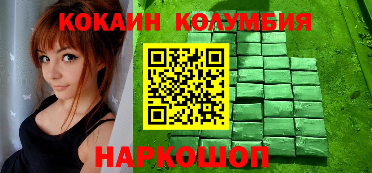 КОКАИН VHQ Алексеевка