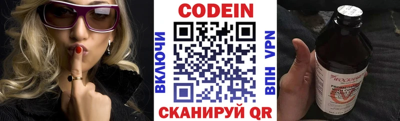 где можно купить наркотик  shop какой сайт  Codein Purple Drank  Алексеевка 