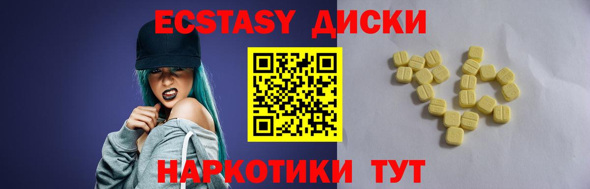 ЭКСТАЗИ VHQ  Вход с VPN  Ecstasy Philipp Plein  Круглые  Алексеевка 