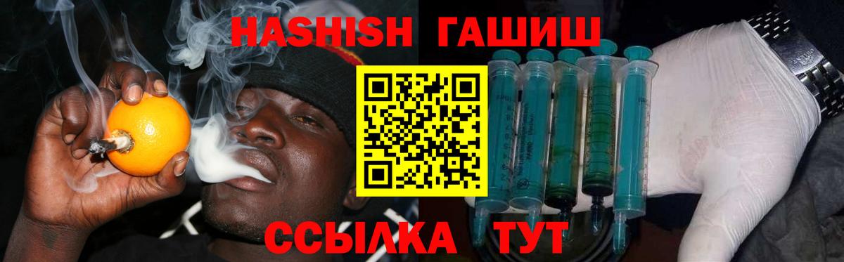 ГАШИШ индика сатива  ГАШИШ убойный  Алексеевка  Вход с VPN 