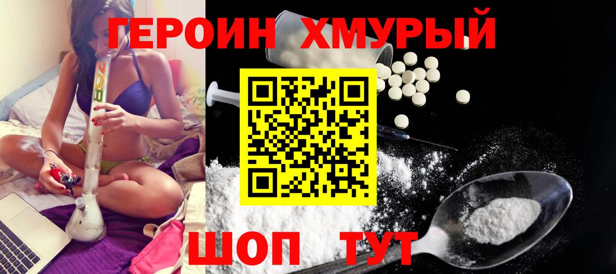 Алексеевка  Героин гречка  Вход с VPN 