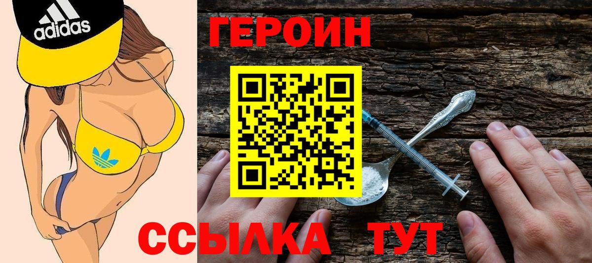 Героин герыч Алексеевка