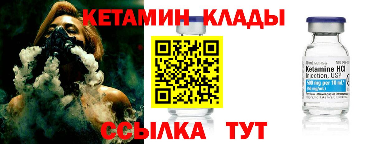 Алексеевка  КЕТАМИН ketamine  Вход с VPN 