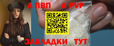 альфа пвп Абакан