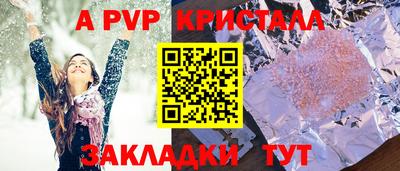 альфа пвп Абакан
