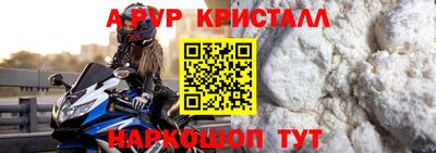 альфа пвп Абакан