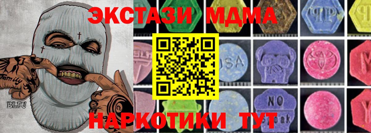 MDMA кристаллы Алексеевка