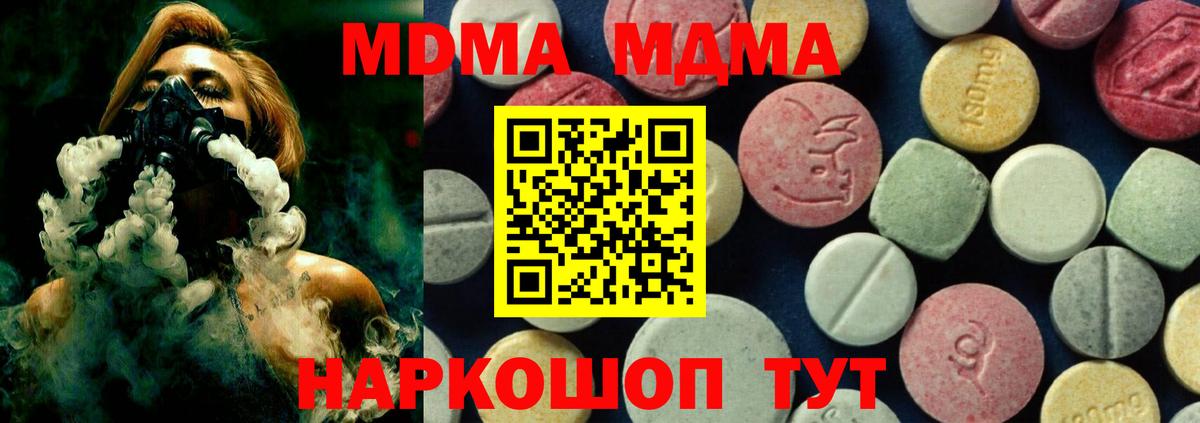 MDMA  MDMA crystal  Алексеевка  Вход с VPN  МДМА Molly 