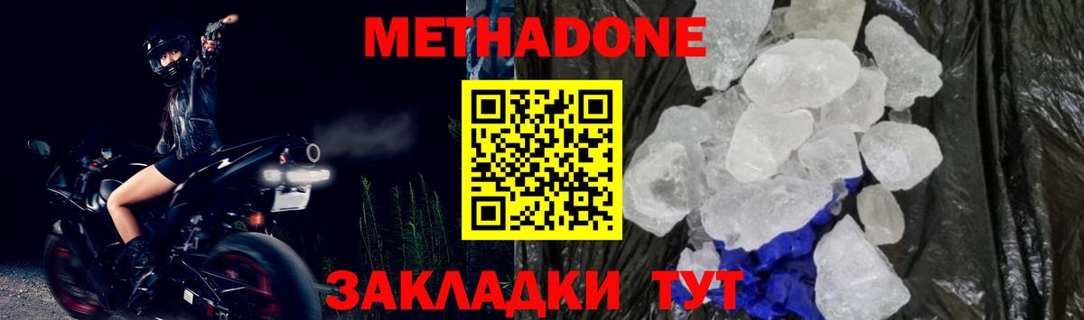 Алексеевка  МЕТАДОН мёд  закладки  Вход с VPN 