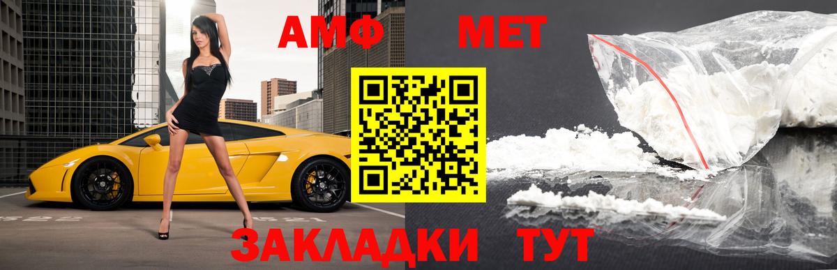 МЕТАМФЕТАМИН пудра  Вход с VPN  Алексеевка 