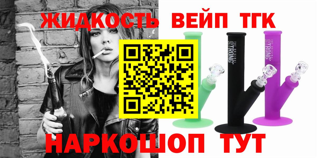 Алексеевка  Дистиллят ТГК Wax  ТГК жижа  Вход с VPN 