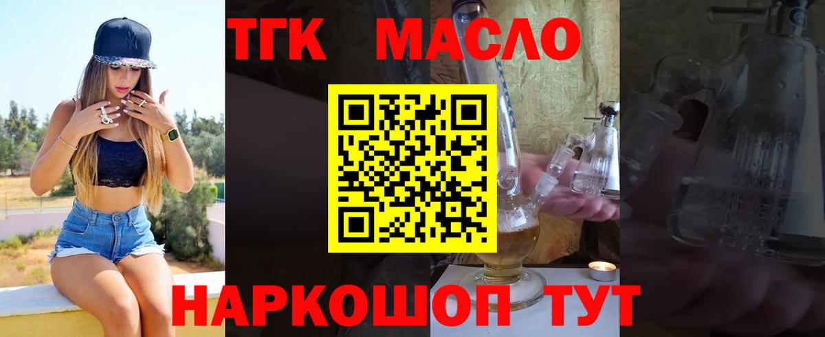 Дистиллят ТГК вейп Алексеевка