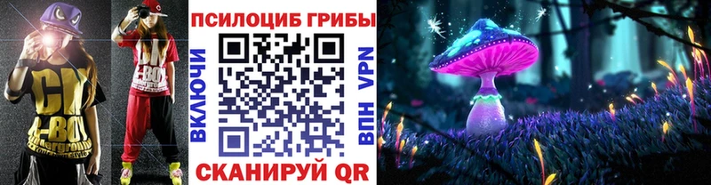 kraken вход Алексеевка Галлюциногенные грибы Cubensis
