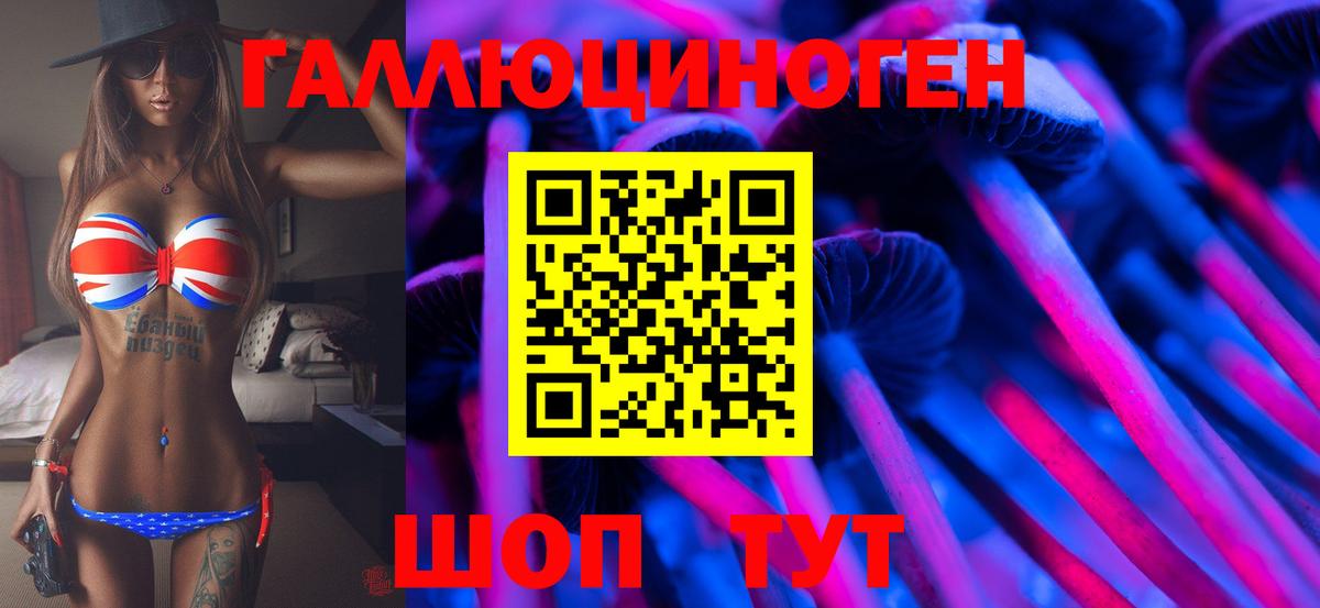 магазин    Галлюциногенные грибы мухоморы  Вход с VPN  Псилоцибиновые грибы мухоморы  Алексеевка 